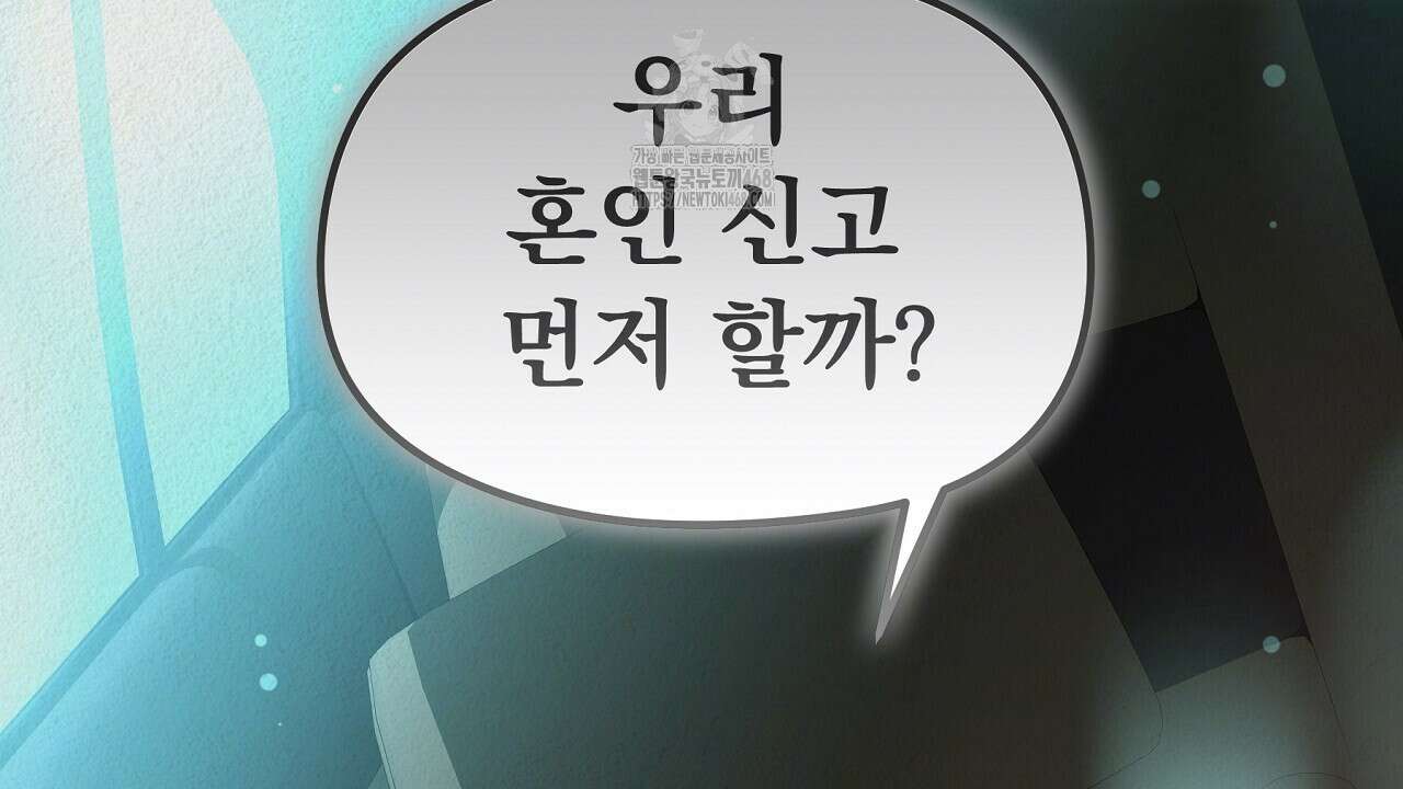 짐승의 낙원 34화 140