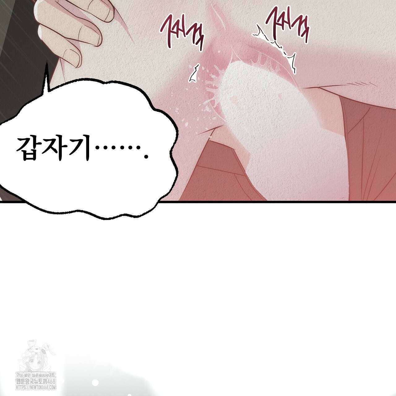 짐승의 낙원 34화 143