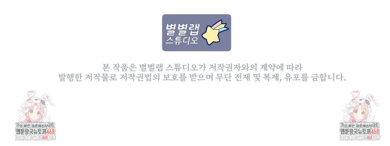 짐승의 낙원 34화 160