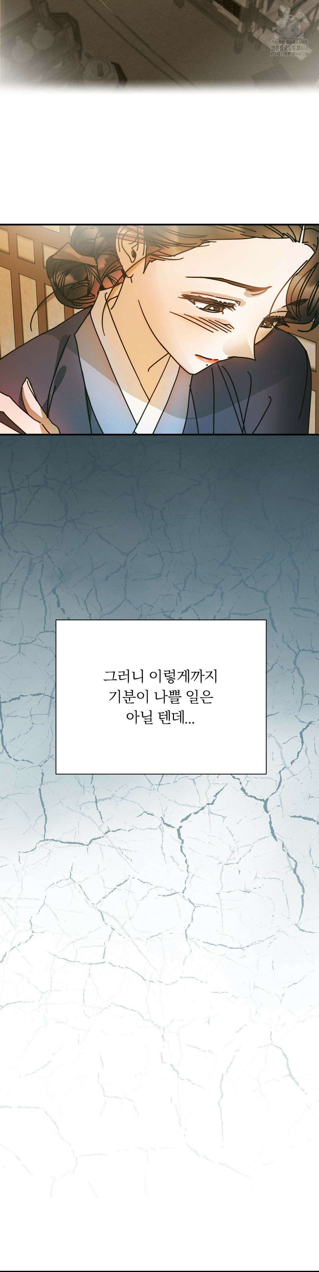 애첩 [레진] 15화 7