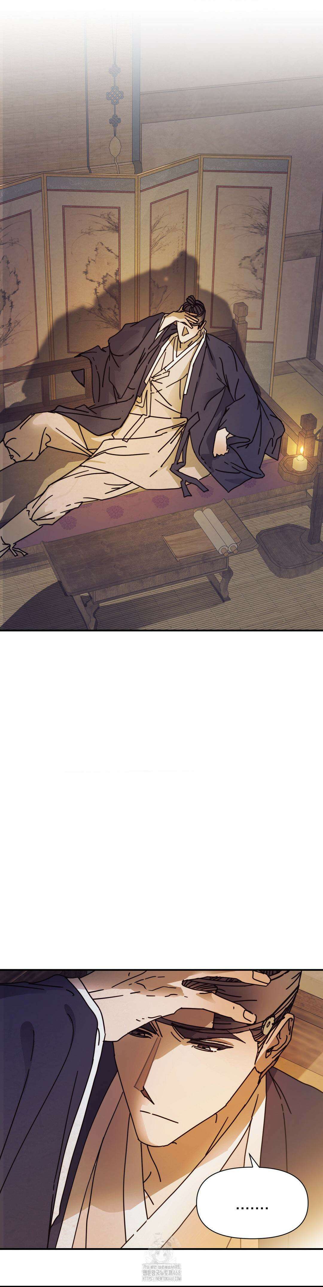 애첩 [레진] 15화 8