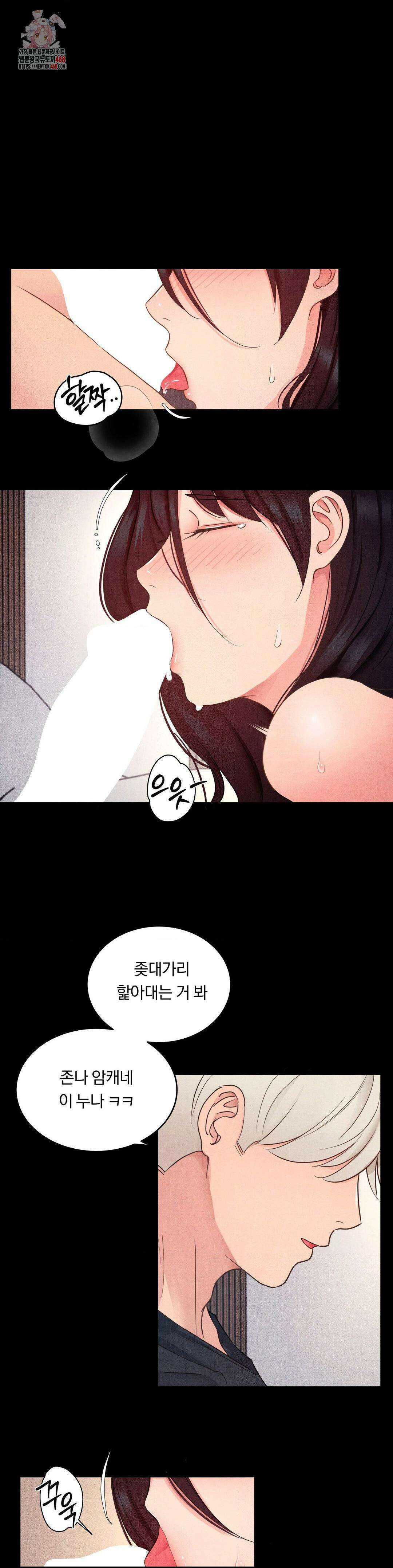 일일 능욕 체험 21화 1