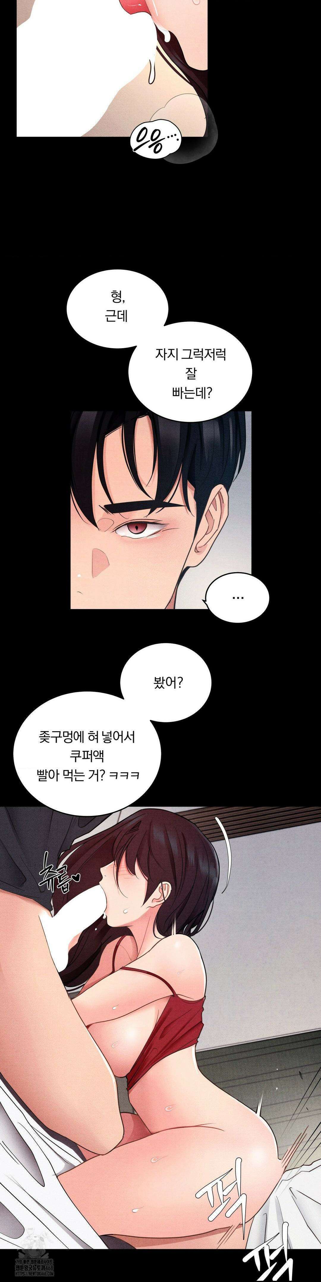 일일 능욕 체험 21화 2
