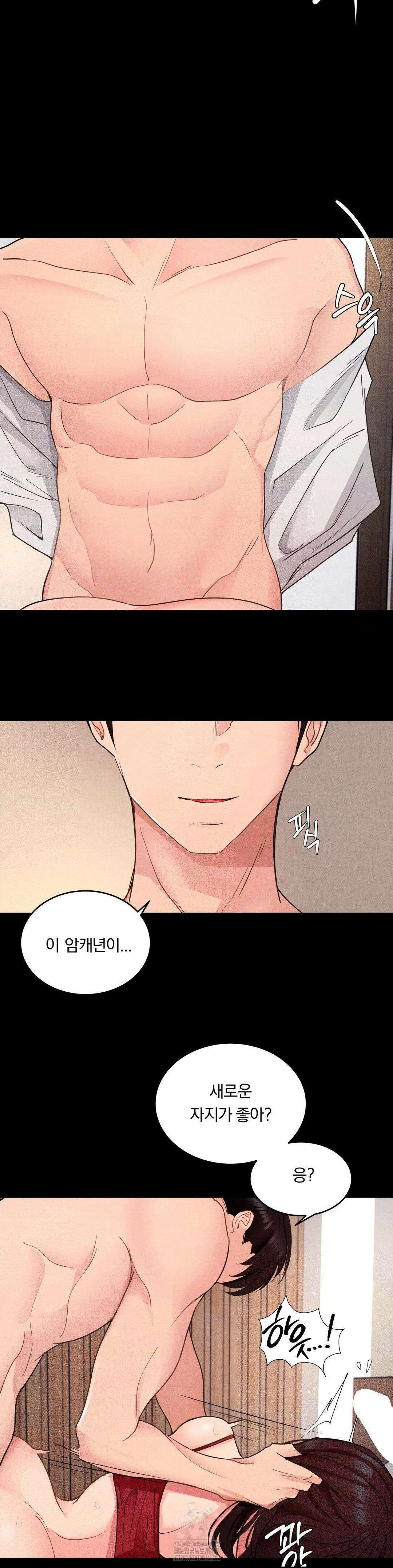 일일 능욕 체험 21화 3