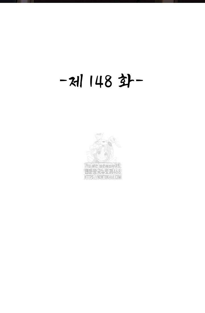 열 명의 신제들이 모두 내 제자 148화 2