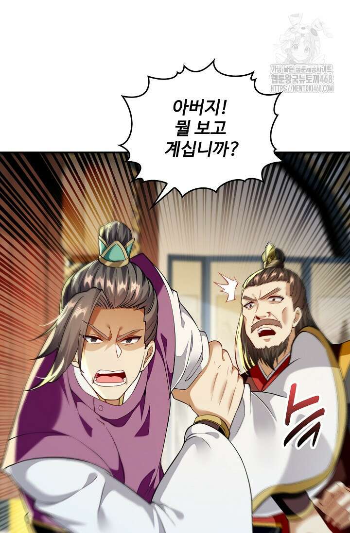 열 명의 신제들이 모두 내 제자 148화 3