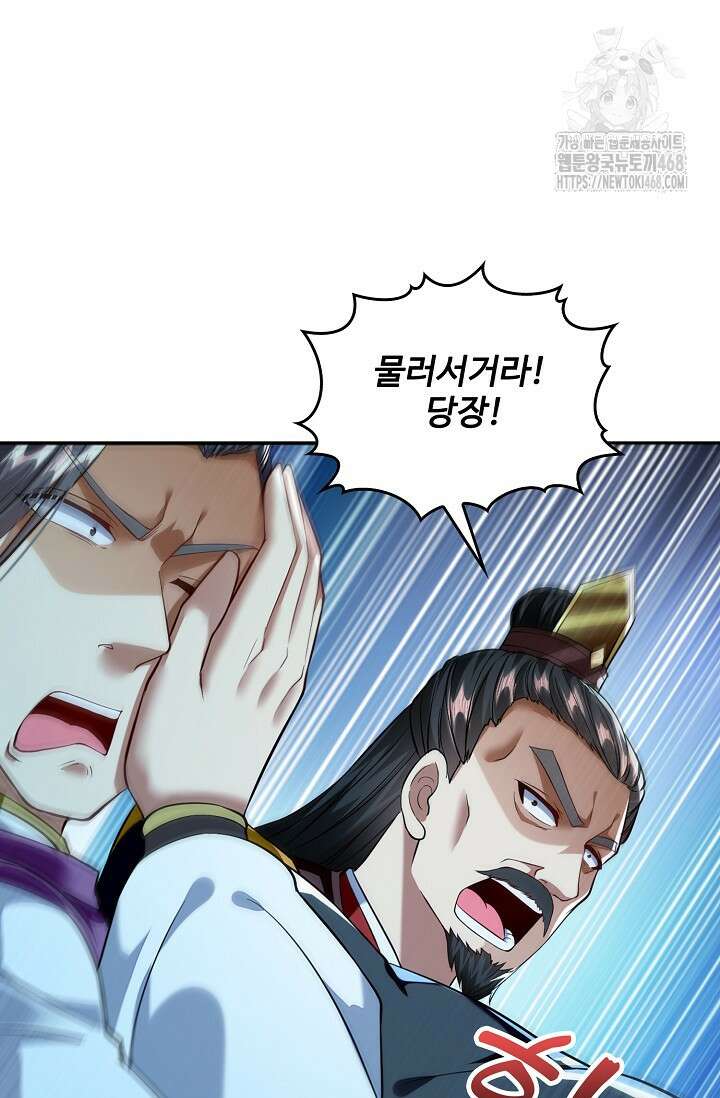열 명의 신제들이 모두 내 제자 148화 7