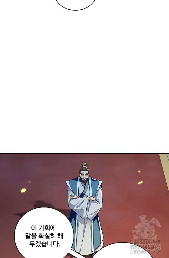 열 명의 신제들이 모두 내 제자 148화 15
