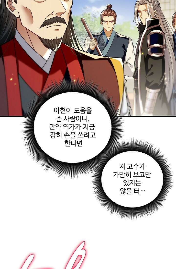 열 명의 신제들이 모두 내 제자 148화 19