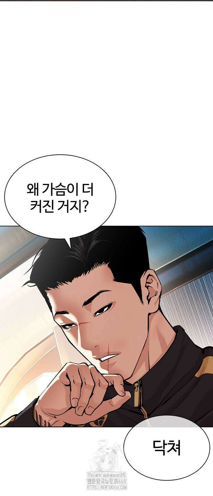 외모지상주의 559화 2