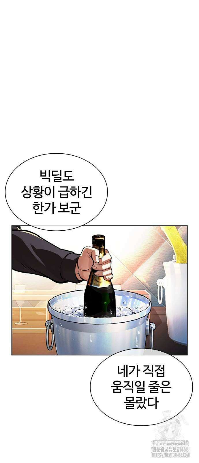 외모지상주의 559화 4