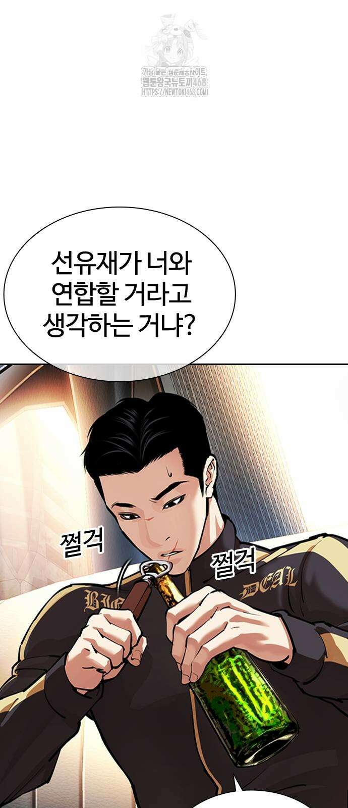외모지상주의 559화 5