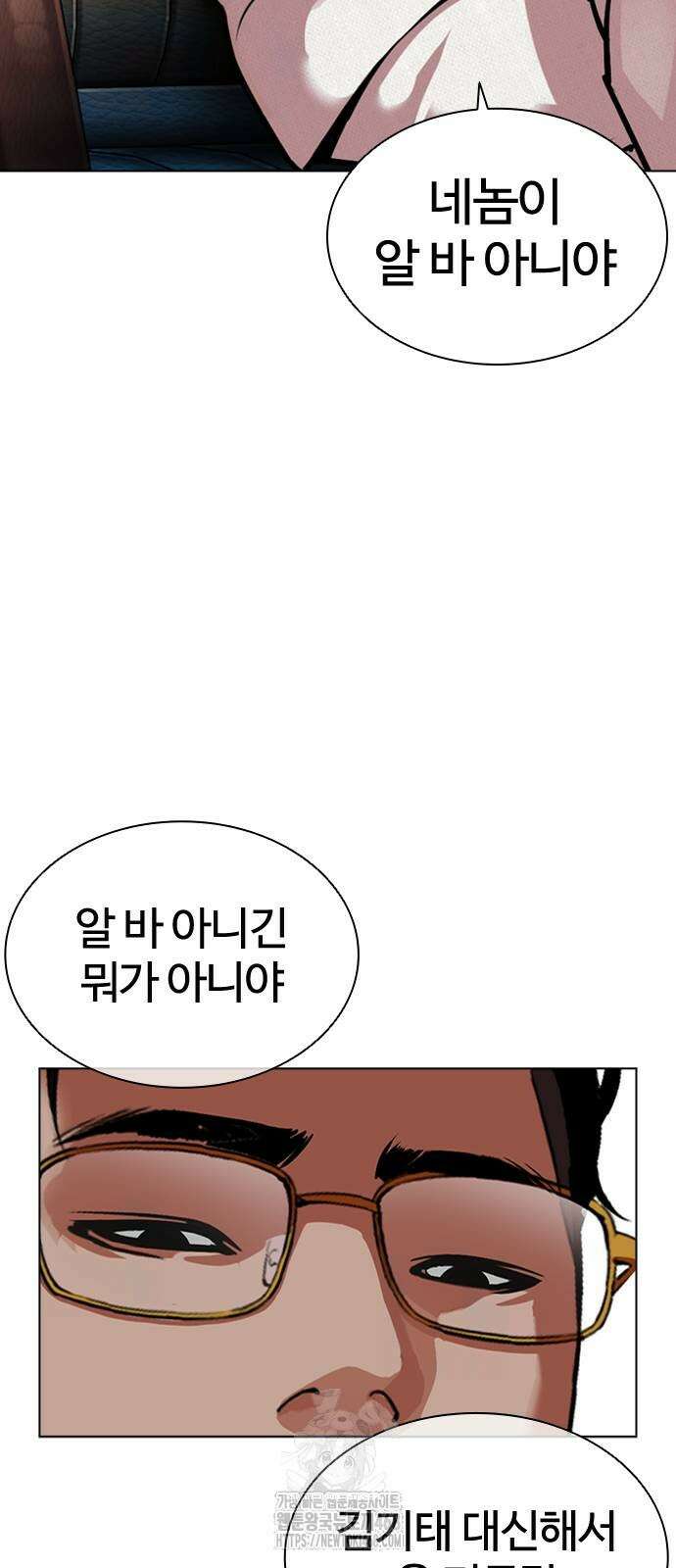외모지상주의 559화 8