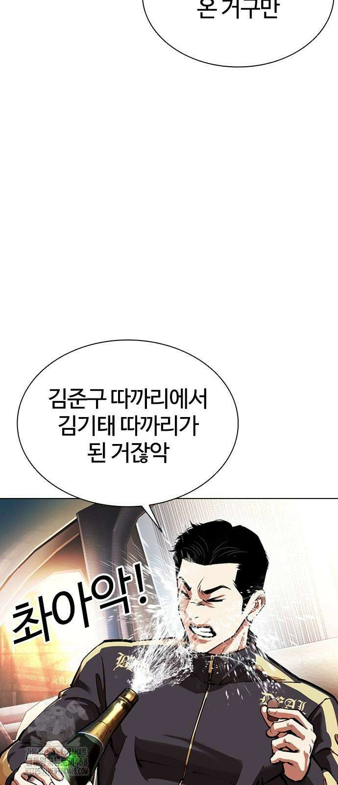 외모지상주의 559화 9