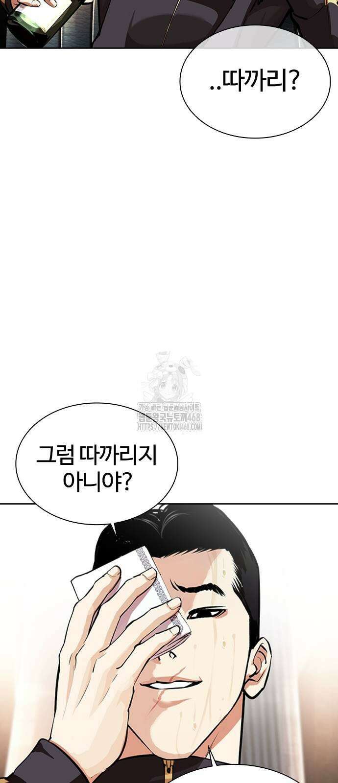 외모지상주의 559화 10