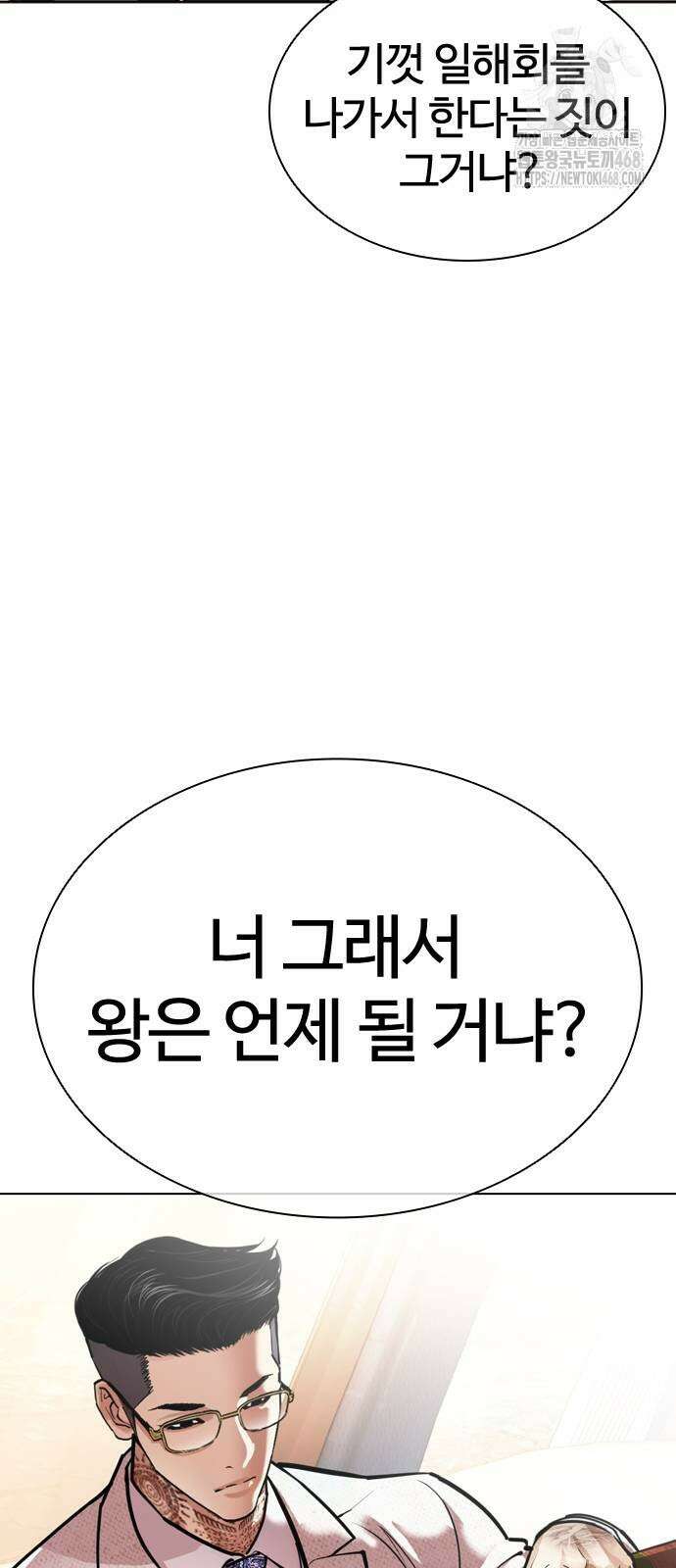 외모지상주의 559화 11