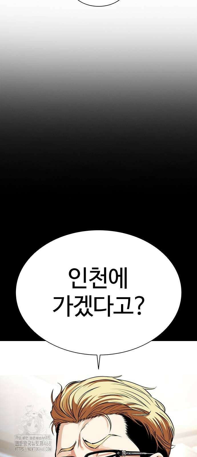 외모지상주의 559화 14