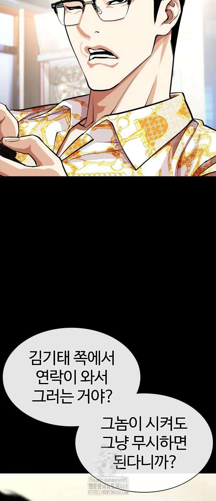 외모지상주의 559화 15