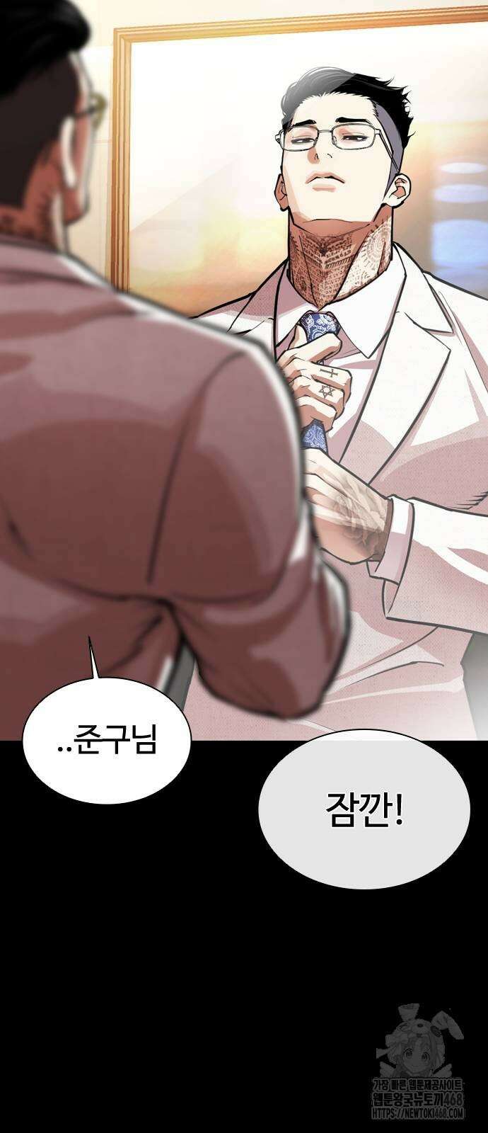 외모지상주의 559화 16