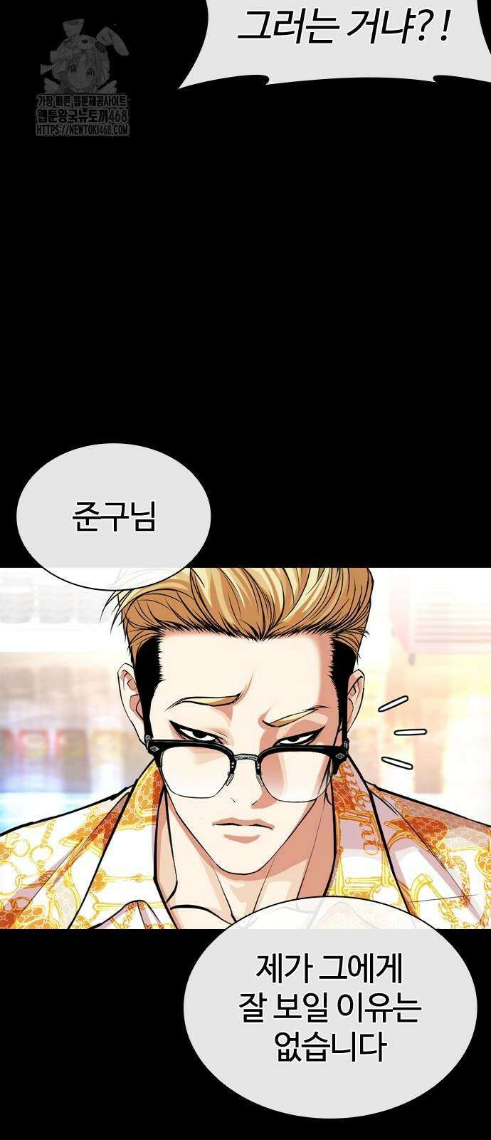 외모지상주의 559화 18