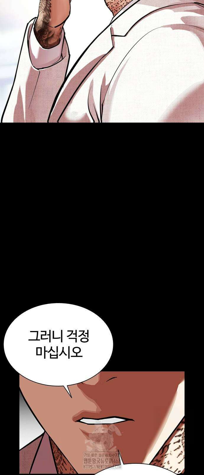 외모지상주의 559화 20