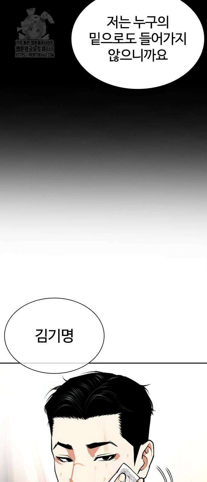 외모지상주의 559화 21