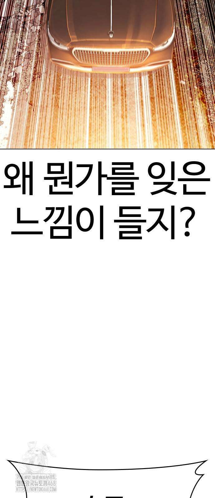 외모지상주의 559화 26