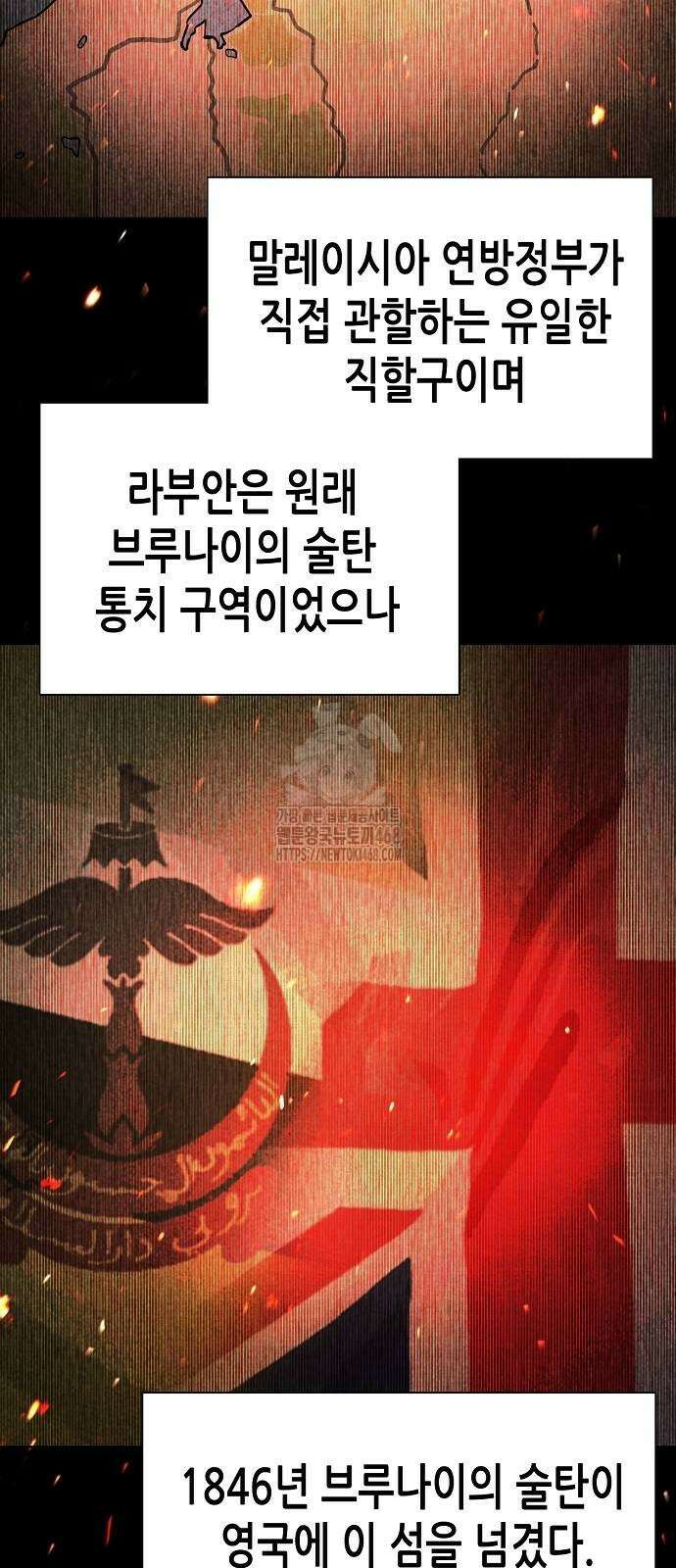 재벌집 막내아들 155화 2