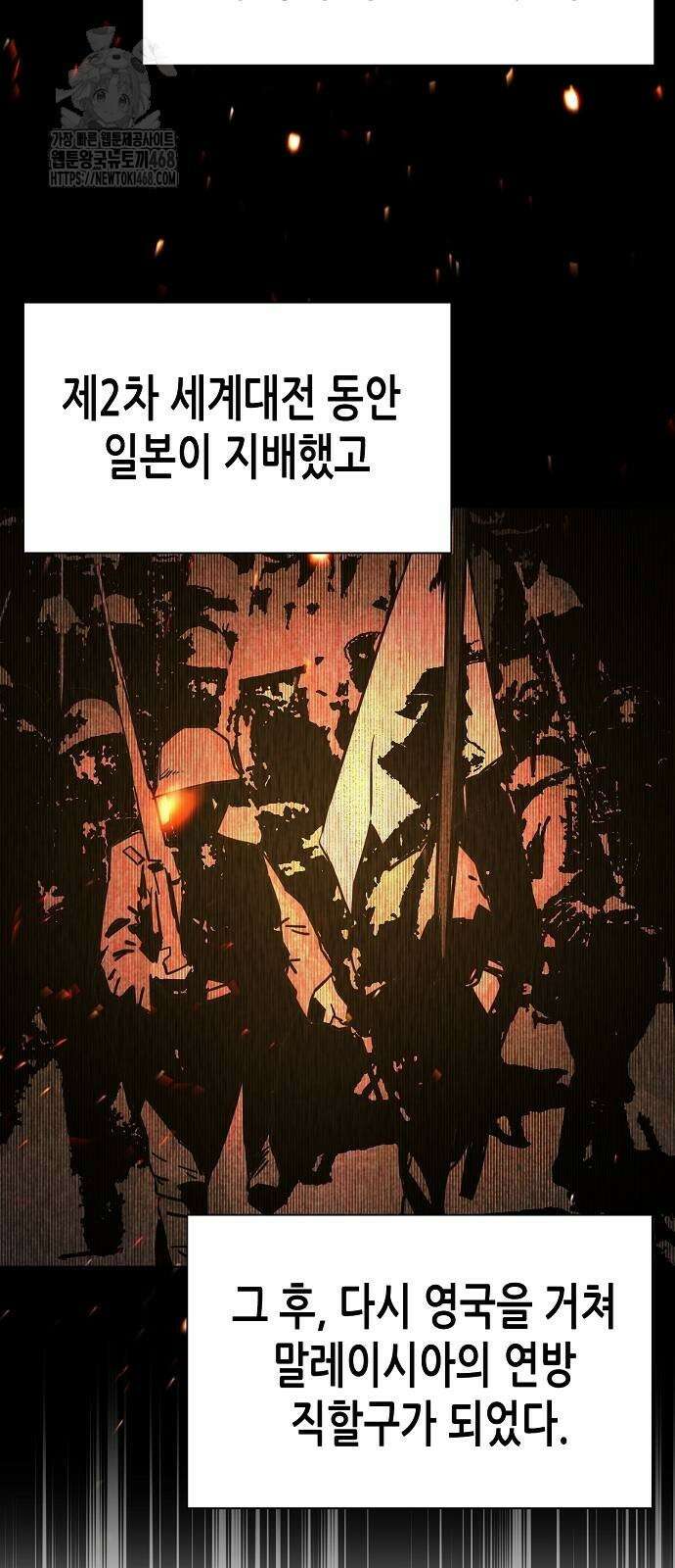 재벌집 막내아들 155화 3