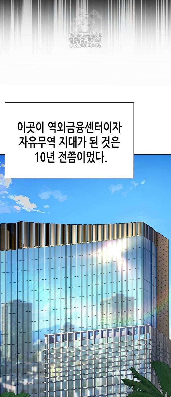 재벌집 막내아들 155화 4