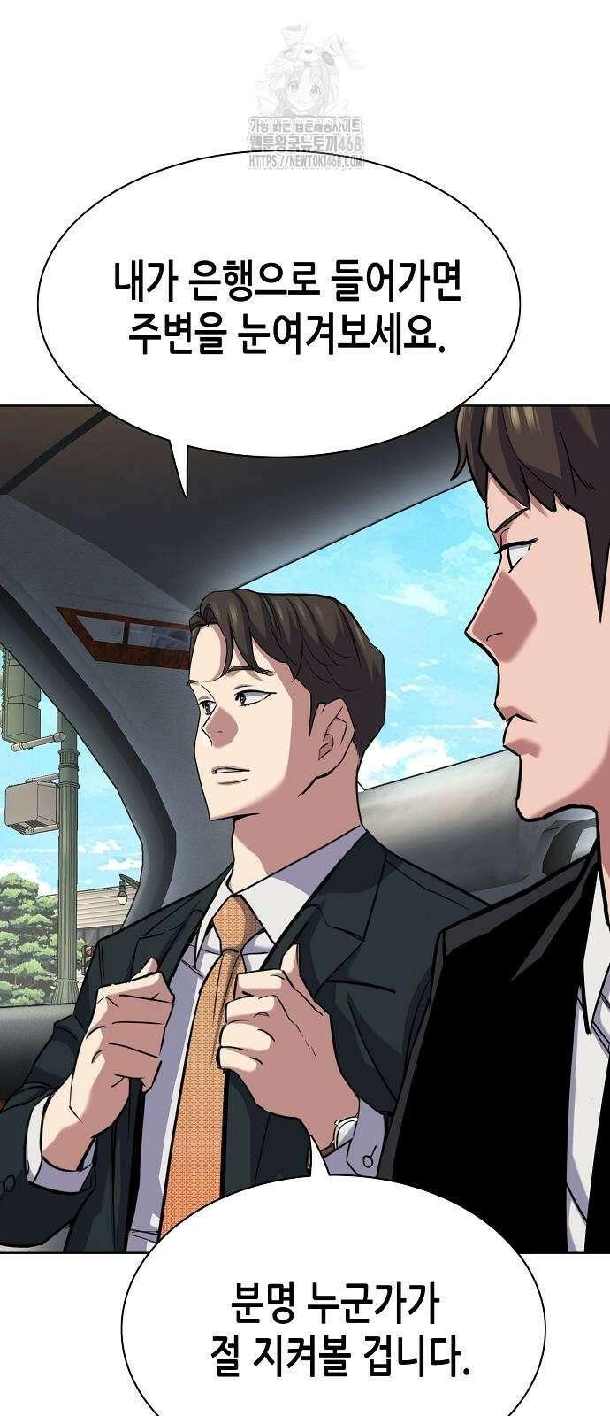 재벌집 막내아들 155화 6