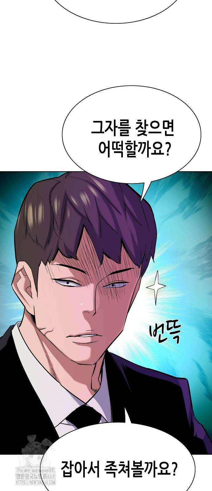재벌집 막내아들 155화 7