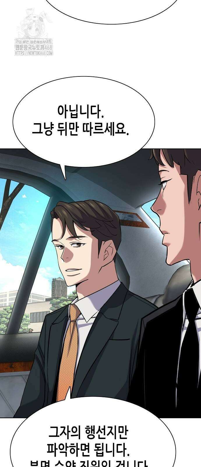 재벌집 막내아들 155화 8
