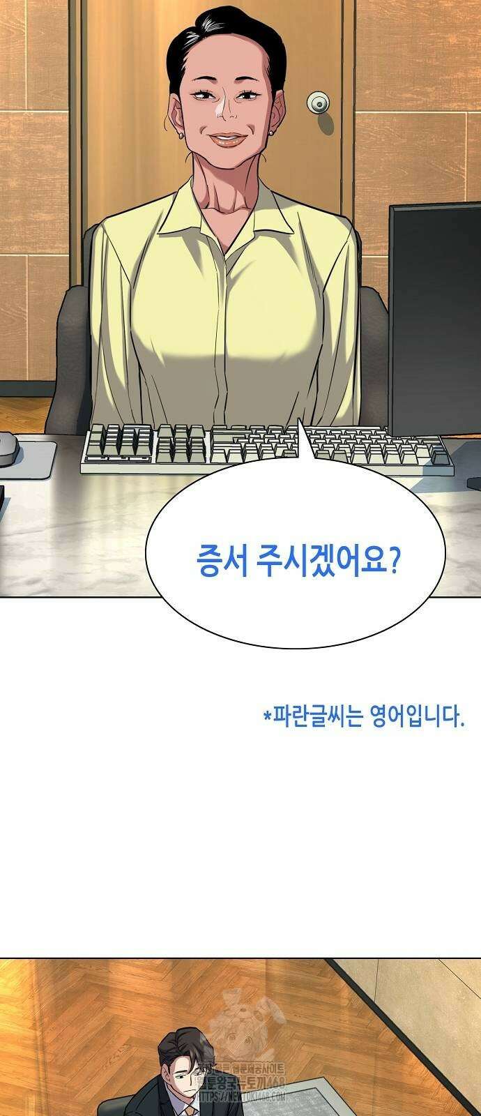 재벌집 막내아들 155화 17
