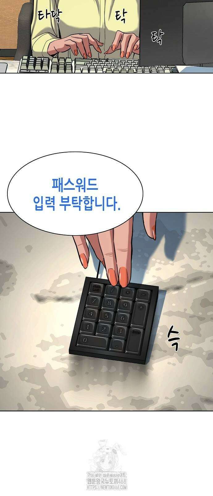 재벌집 막내아들 155화 19