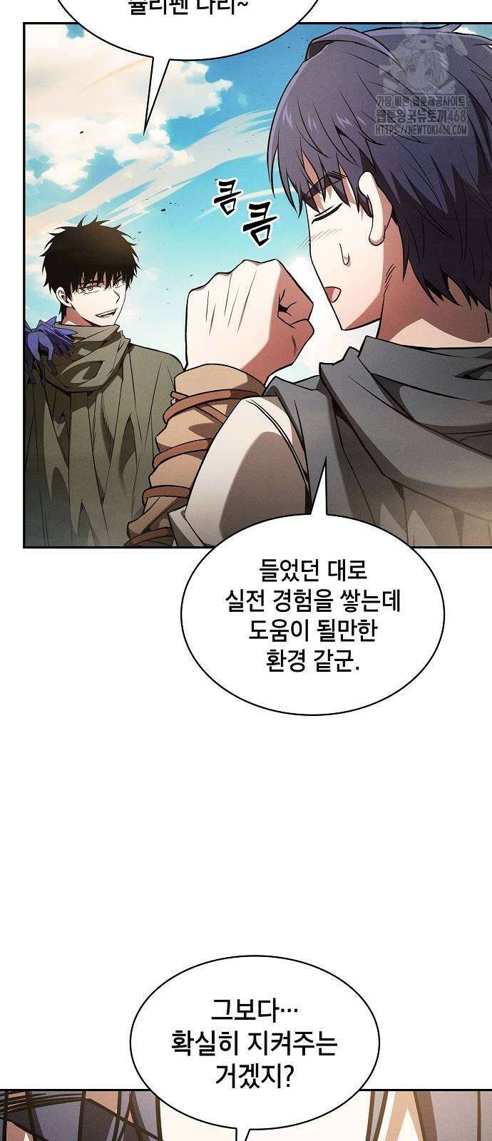 아카데미의 천재칼잡이 105화 7