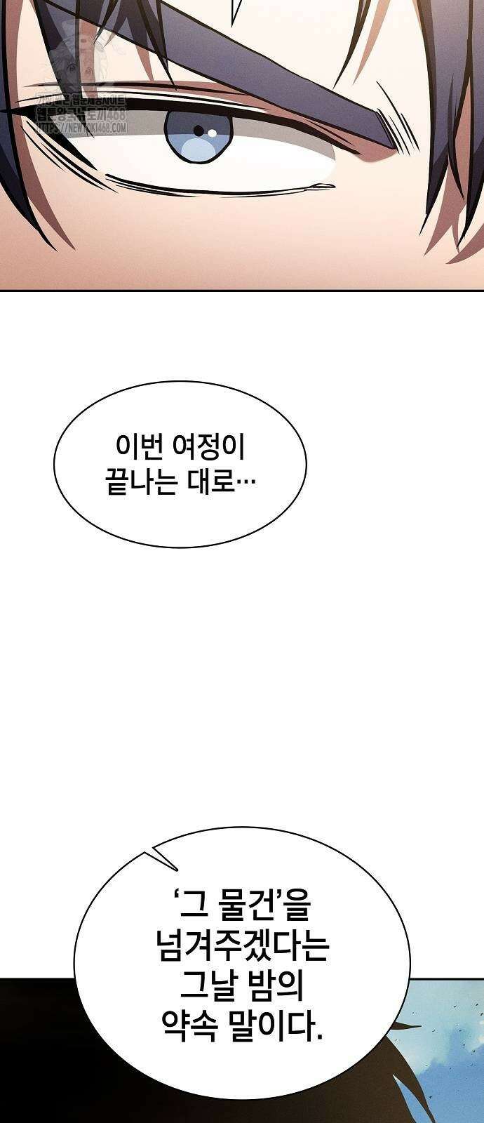 아카데미의 천재칼잡이 105화 8