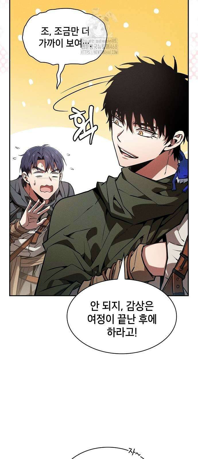 아카데미의 천재칼잡이 105화 15