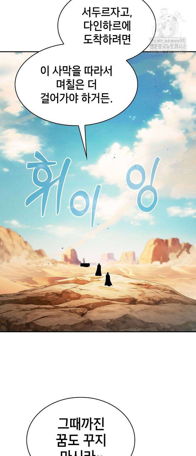 아카데미의 천재칼잡이 105화 16