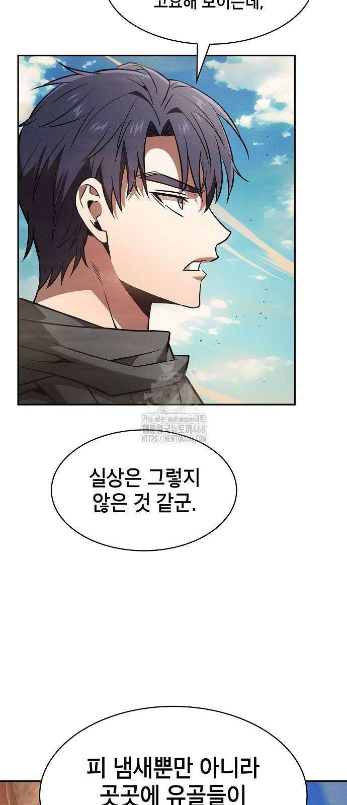 아카데미의 천재칼잡이 105화 18