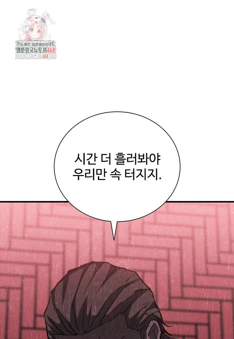 샤크 와이번 111화 1