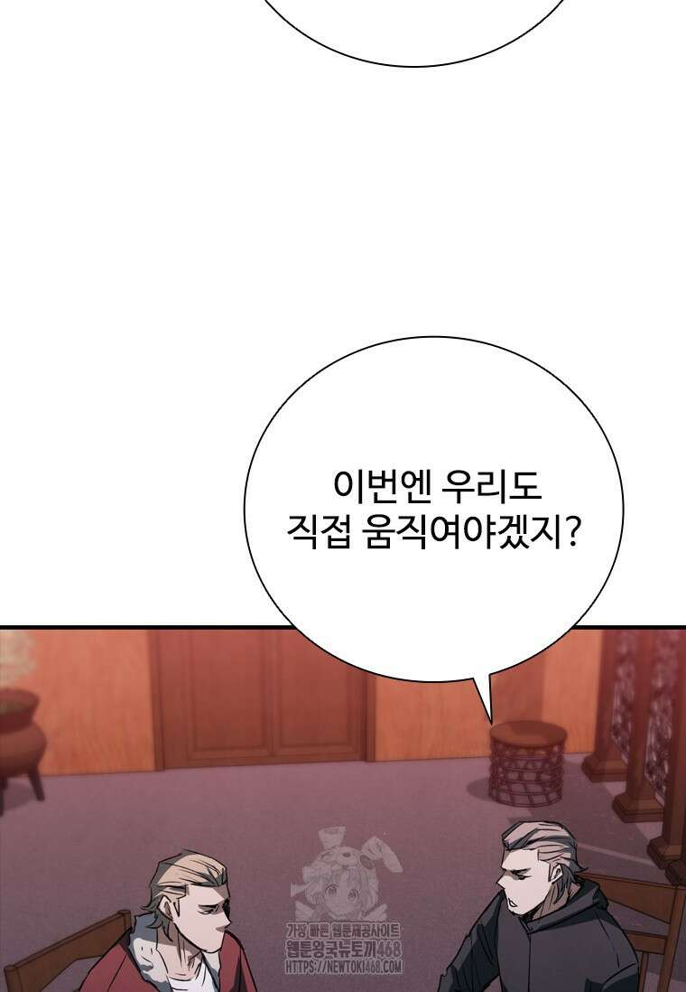샤크 와이번 111화 3