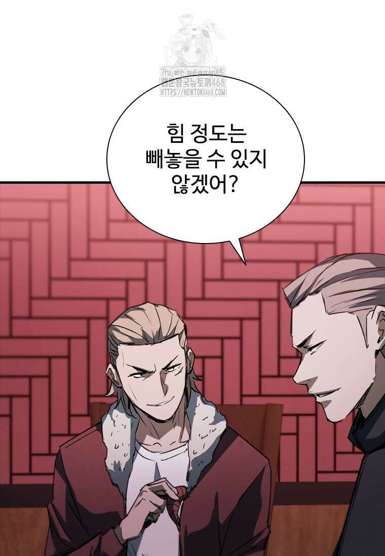 샤크 와이번 111화 6