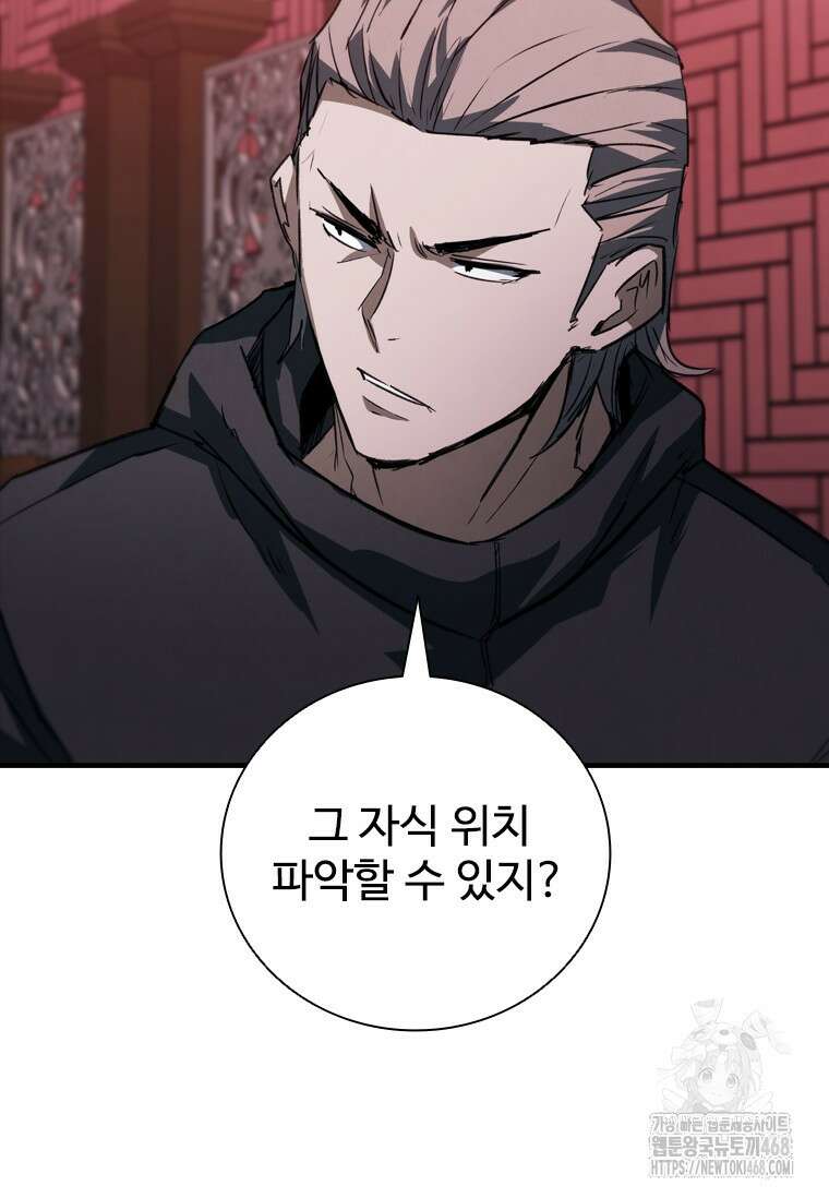 샤크 와이번 111화 8