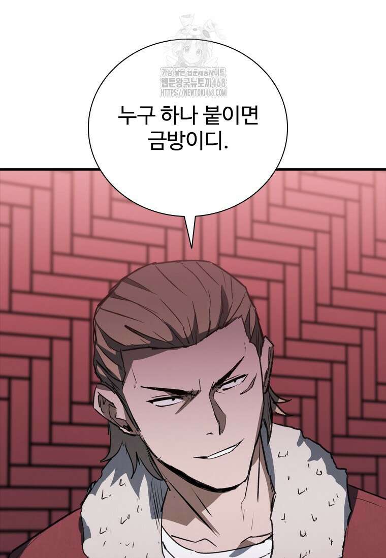 샤크 와이번 111화 9