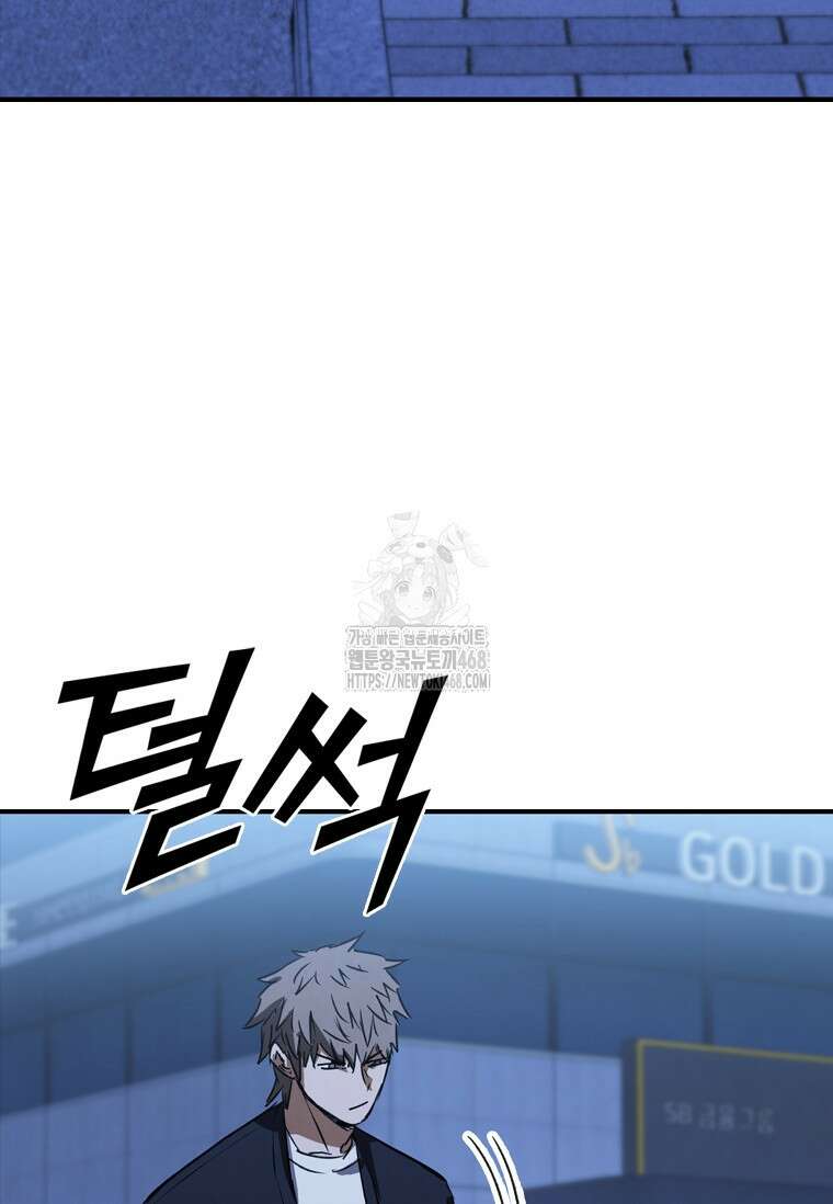 샤크 와이번 111화 13