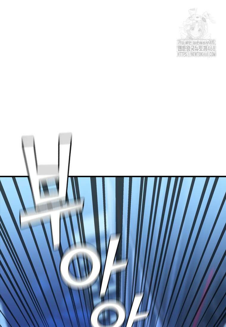 샤크 와이번 111화 18