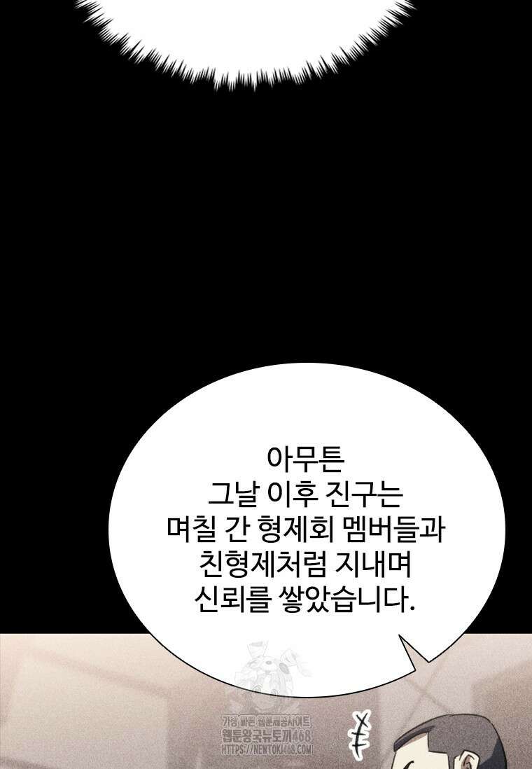 샤크 와이번 111화 27
