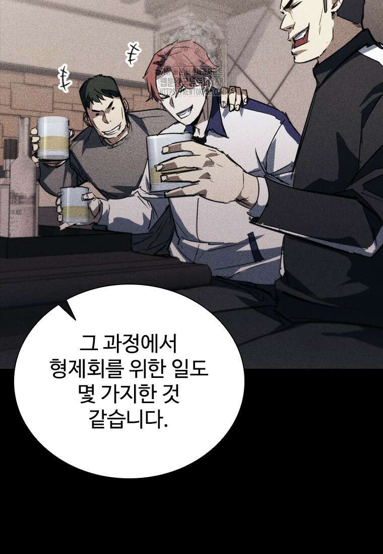 샤크 와이번 111화 28