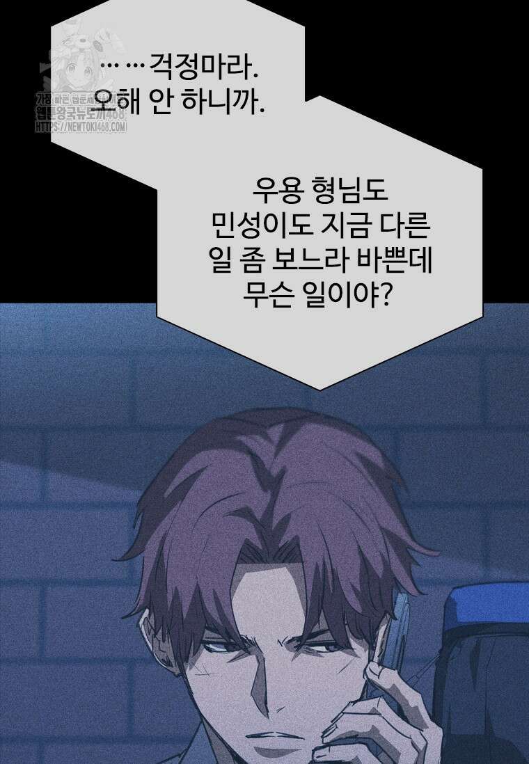 샤크 와이번 111화 33